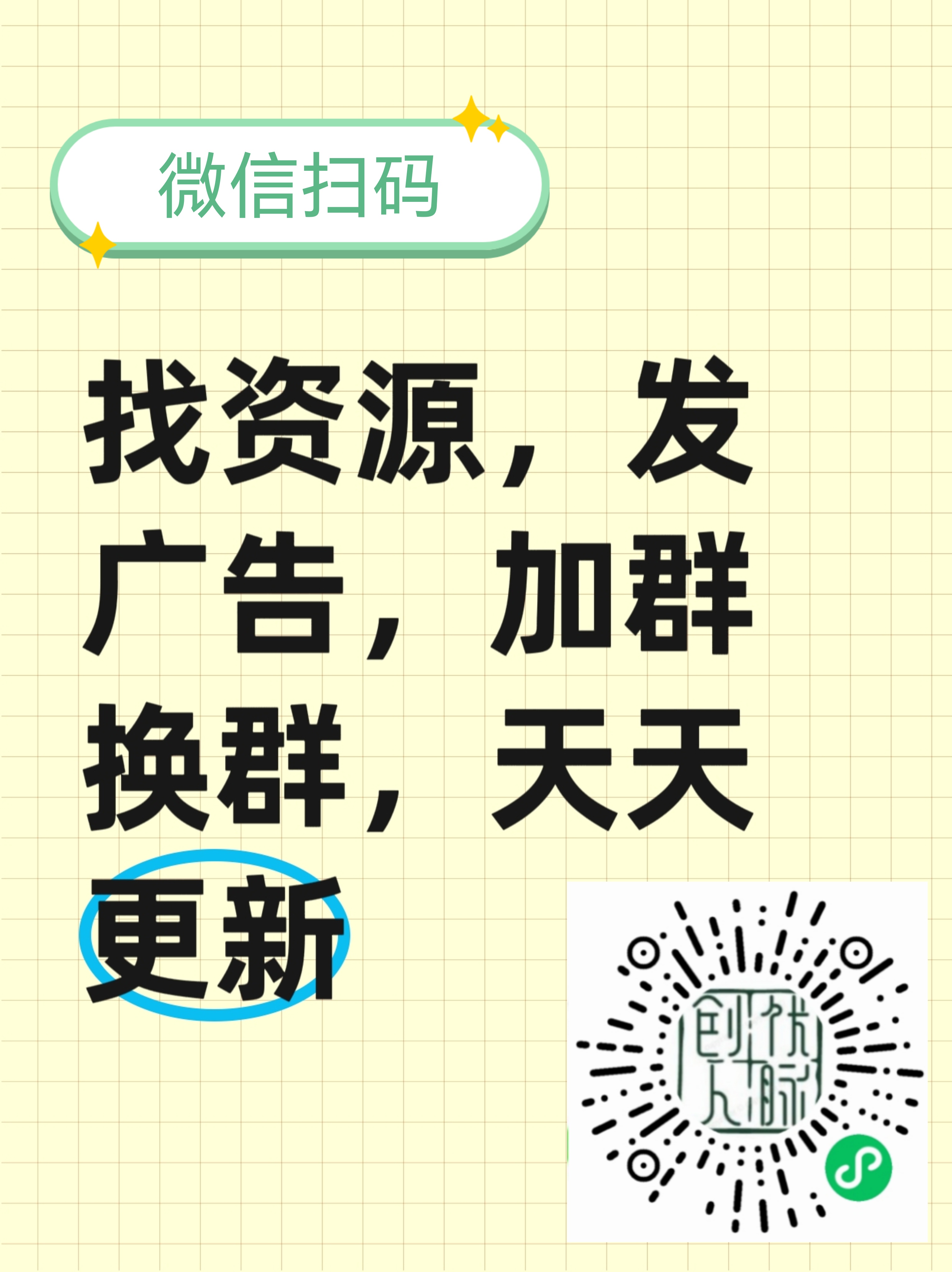 人脉群