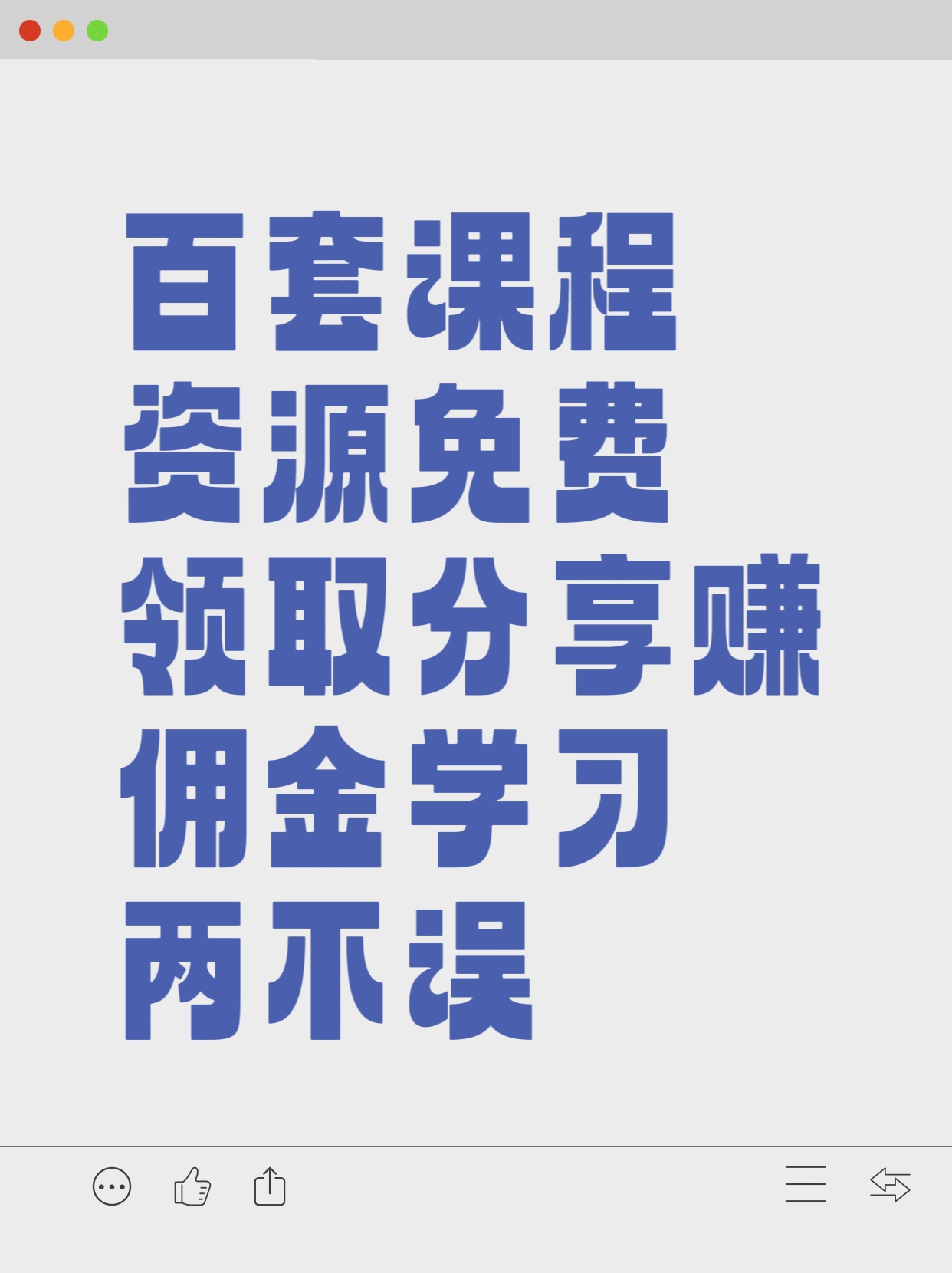 副业站