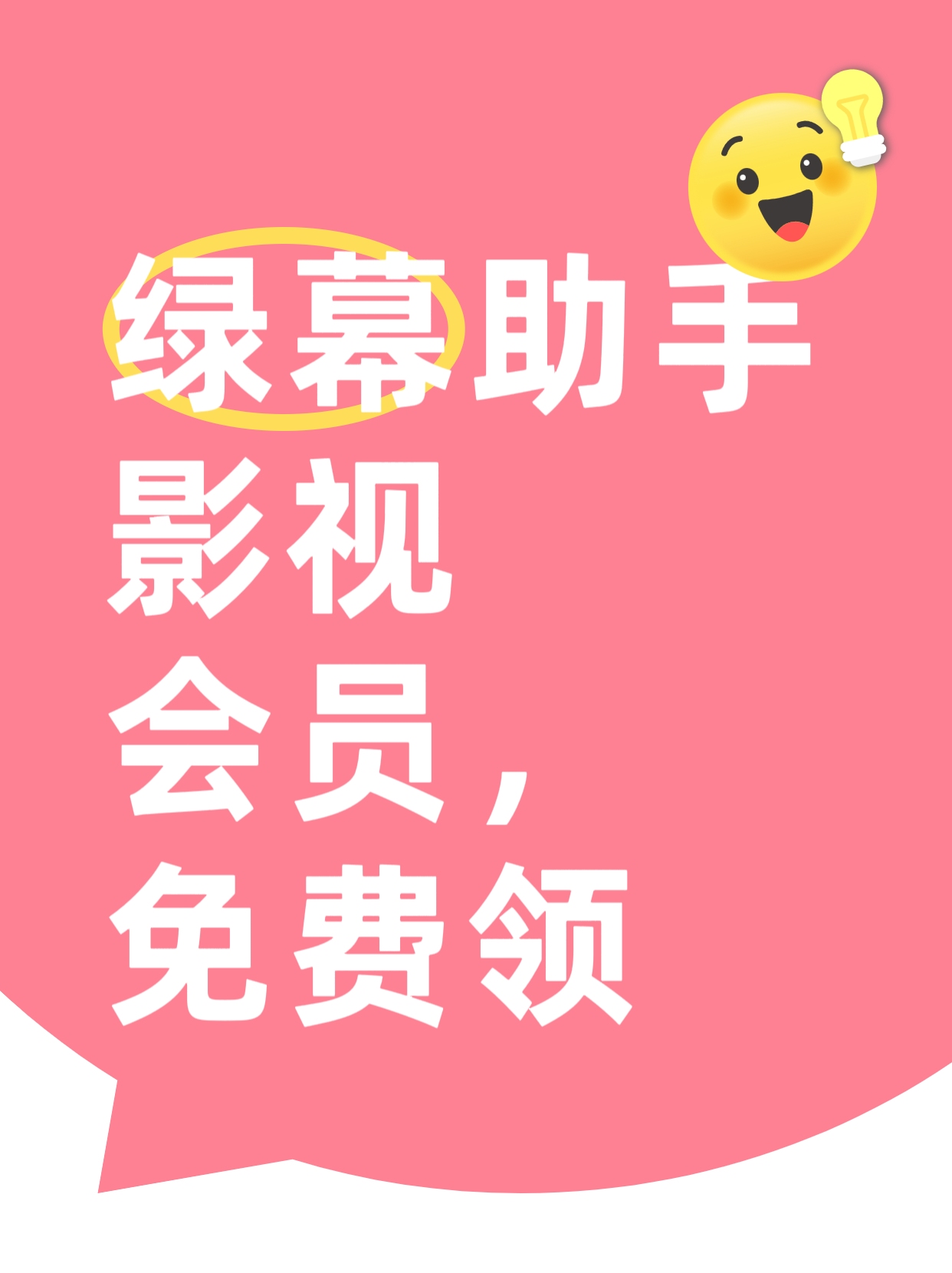 广告栏
