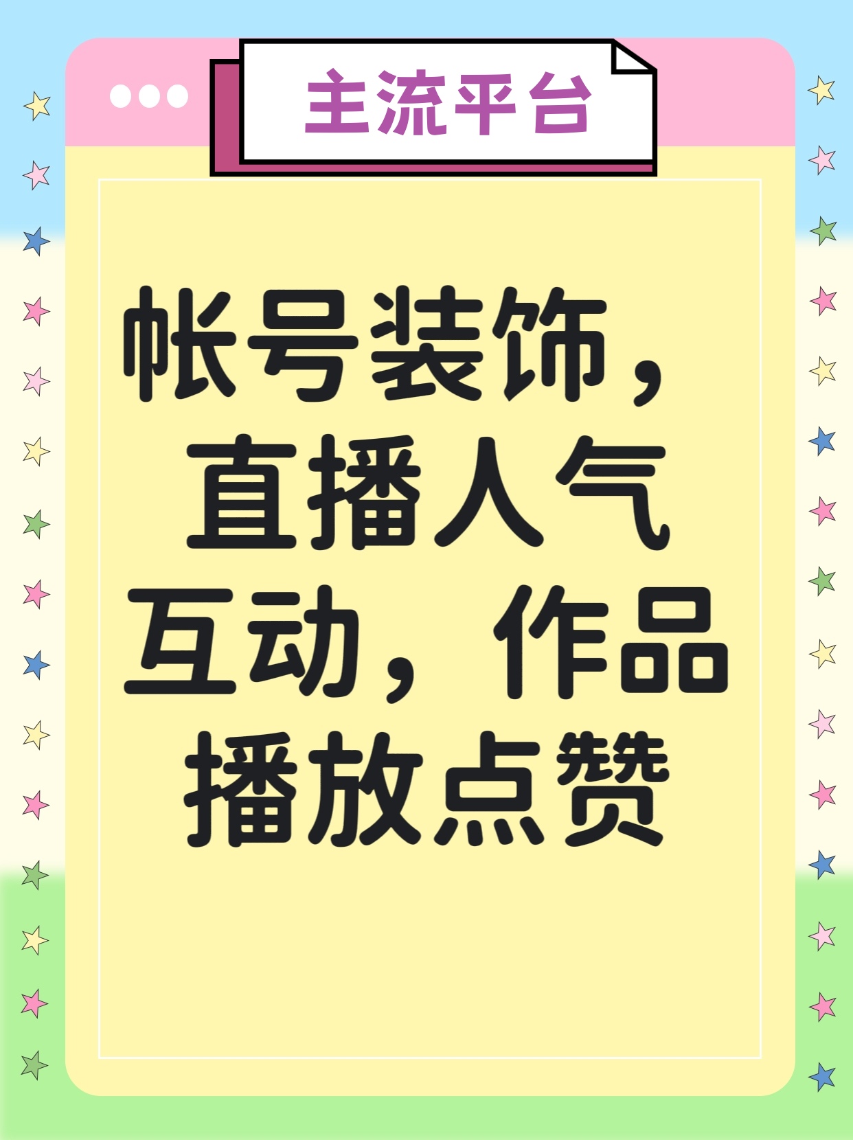 黑科技