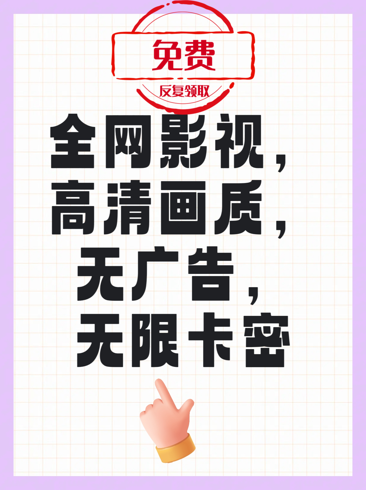 影视集